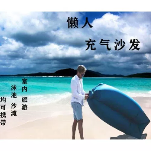 Дорожный портативный диван, быстрый надувной спальный мешок, популярно в интернете