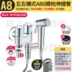 A8 Горизонтальный ABS Spray Gun 2M Live
