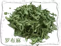 Робма 3 фунта бесплатная доставка Роб Ма оставляет подлинные Синьцзян Чай Китайский травяной лекарственные материалы 500 г грамм