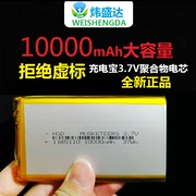 Sạc pin 10000mah pin polymer dung lượng lớn cung cấp năng lượng di động phổ quát Pin lithium 3.7V lắp ráp DIY - Ngân hàng điện thoại di động