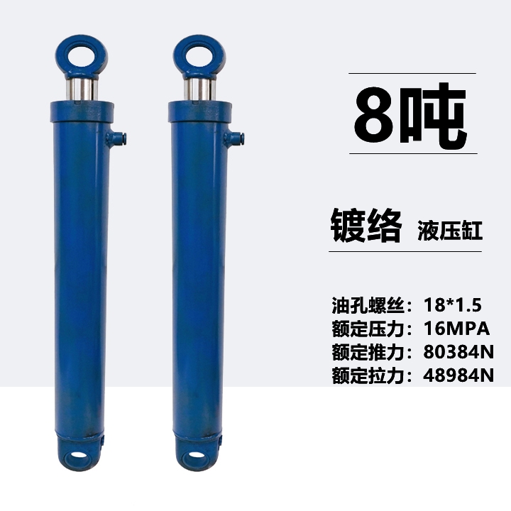 giá xi lanh thủy lực Xi lanh dầu thủy lực 8 tấn Xi lanh thủy lực máy móc hạng nặng nâng dầu hai chiều Top dầu thủy lực hàng đầu áp suất dầu xi lanh dầu hai chiều xilanh thủy lực 200 xi lanh thủy lực 50 tấn