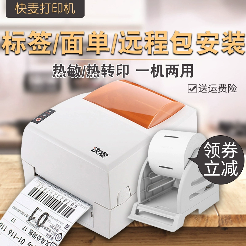 Lúa mì nhanh KM100 máy in đơn tự dán nhãn nhiệt máy in giấy in nhanh mã vạch - Thiết bị mua / quét mã vạch