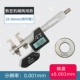 Qinghai Qingliang đo nội bộ micromet đường kính bên trong đường kính lỗ bên trong 5-30 25-50-75-100-125-150mm thuoc pan me thước panme điện tử