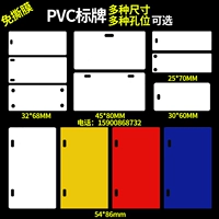 Thẻ cáp liệt kê 54 * 86 Cáp cáp quang di động Unicom Telecom ký cáp cáp ký PVC màu trắng - Thiết bị đóng gói / Dấu hiệu & Thiết bị bảng chức danh để bàn