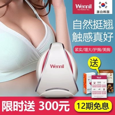 电动丰胸仪器胸部按摩产品快速增大乳房纯正品天然非乳霜精油内衣-淘宝网