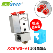 Đầu phun 3D của máy in 3D 3D XCR WS-V1 làm mát bằng nước một vòi phun nhiệt độ cao và thấp phiên bản 0.4 1.75 kit - Phụ kiện máy in