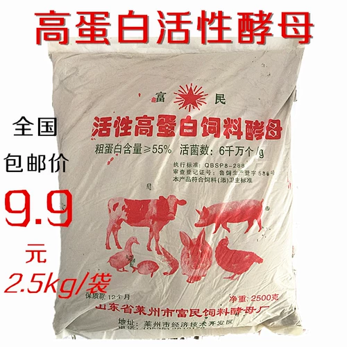 Высоко -белокновый пирог с порошком дрожжей для дрожжевой порошковой свинины, курицы, рыбы, кролика и других кормовых добавок