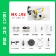 Шепель HX-108 Стандартный стержень лента hx-108