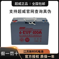 bộ đồ sửa chữa đa năng Máy chà sàn xe điện Chaowei 6-EVF-100ah xe nâng vệ sinh xe tham quan pin 12V80A100AH ​​​​ máy biến áp điện lực