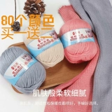 Детский бархатный клубок пряжи, плетеный свитер ручной работы, тапочки, крючок для вязания, куртка