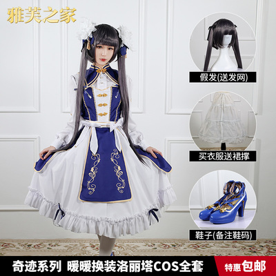 taobao agent 【Yafu House】Lolita Cosplay Miracle COS Nuan Nuan Ninchun's Dream Lolita dress