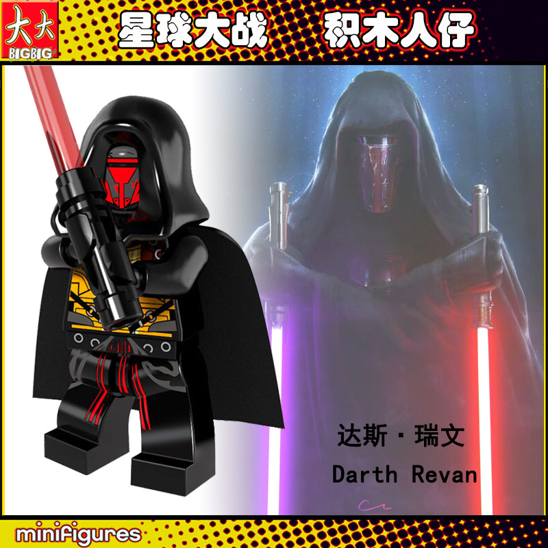 Darth Revandas  Raven DarthRevan Compatible with LEGO Star Wars Splicing Building blocks Man Toys PG744