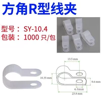 R-10.4 (3/8) 1000