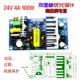 24V 4000mA