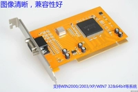 Tianmin MC9308 8 Мониторинг видео сбора видео 4 Audio MV9300 Чип поддерживает удаленное