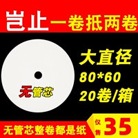 Jinbao Brothers Cash in Paper 80x60 Терпло -печатная бумага 80 -миллиметровый кухонный отель в ресторан бесплатная доставка