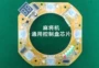 Mahjong phụ kiện máy xúc xắc tấm xúc xắc bảng điều khiển đĩa Sitai Xiaodong lõi lớn Lanke bảng điều khiển phổ quát bảng mạch phổ quát - Các lớp học Mạt chược / Cờ vua / giáo dục bộ cờ vua bằng đá