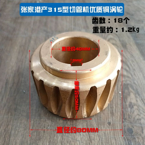 Zhangjiagang 275 315 Hướng dẫn sử dụng máy cắt ống bằng khí nén phụ kiện tuabin bánh răng sâu bánh răng chịu lực đồng tay áo máy cắt inox không bavia Máy cắt sắt đứng