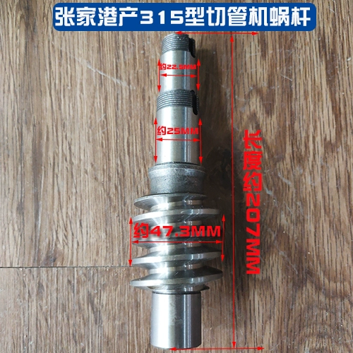 Zhangjiagang 275 315 Hướng dẫn sử dụng máy cắt ống bằng khí nén phụ kiện tuabin bánh răng sâu bánh răng chịu lực đồng tay áo máy cắt inox không bavia Máy cắt sắt đứng