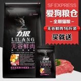 Lili Cat Food no Valley Fresh Meat Natural Cat Kitter 8 кг все кот период генерал Гарфилд короткая красавица Короткое низкое соляное зерно