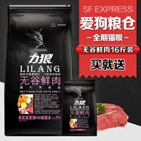 Lili Cat Food no Valley Fresh Meat Natural Cat Kitter 8 кг все кот период генерал Гарфилд короткая красавица Короткое низкое соляное зерно