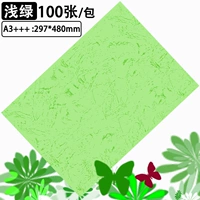 A3 +++ светло -зеленый 480*297