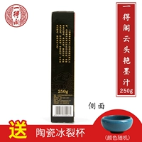Yuntou Yan 250g (дайте ледяной чашку керамики)