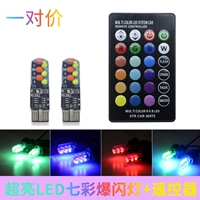 Điều khiển từ xa đầy màu sắc đèn xe máy t10 siêu sáng led ống kính lái xe sửa đổi ánh sáng phổ quát nhấp nháy băng màu xanh nhỏ đèn đèn led xe máy chính hãng