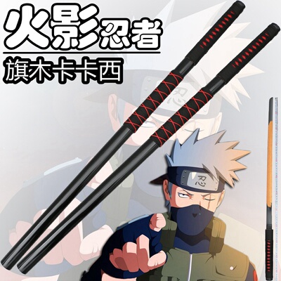 taobao agent Naruto, weapon, props, toy, cosplay