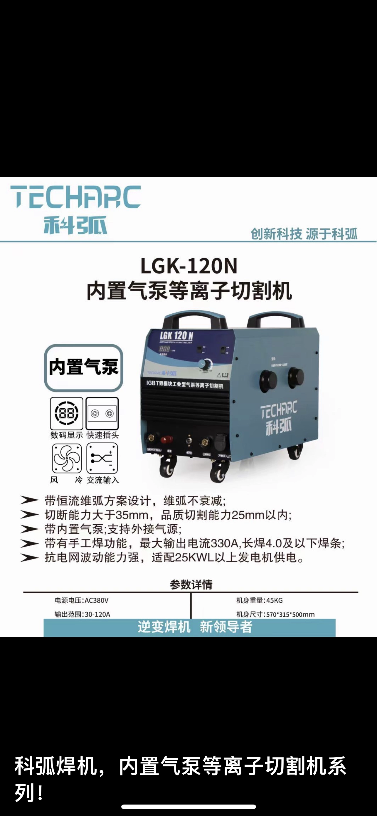 Kear LGK100N tích hợp máy bơm không khí bên ngoài máy nén khí cắt plasma áp suất kép V220380 súng cắt máy hàn máy cắt sắt Máy cắt kim loại