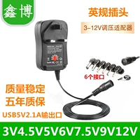 Универсальное зарядное устройство, универсальный регулируемый зарядный кабель, 30W, 3v, 12v, 6 шт
