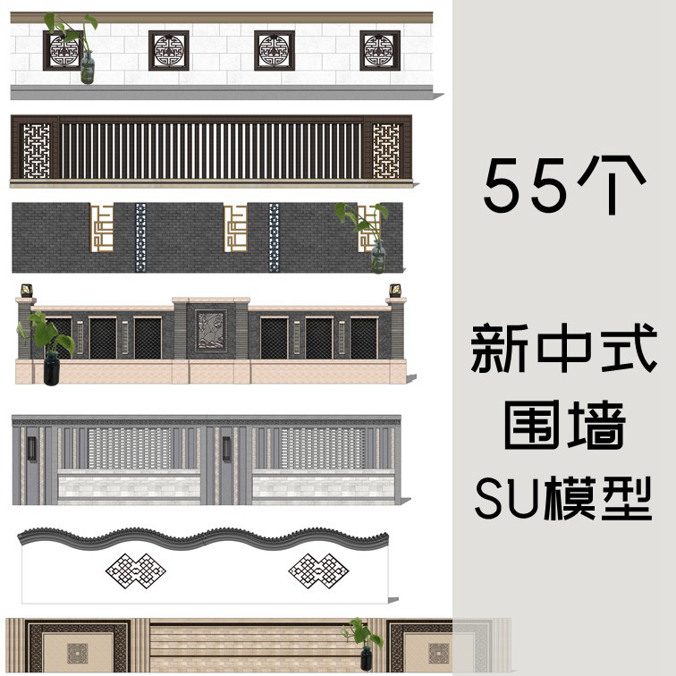 新中式徽派苏州园林风格庭院围墙铁艺防护栏窗花草图大师SU模型-天天素材网