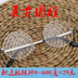 Kính khung nữ Hàn Quốc phiên bản của thủy triều retro vòng kính cận thị gương nam với kính thành kính 50-600 có độ Kính khung