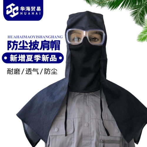 Пылепроницаемая и гнезда