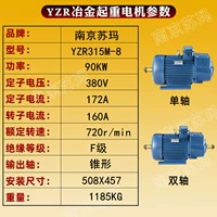 YZR 315M-8 90kw