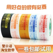 Taobao cảnh báo từ băng keo BOPP băng keo rộng 4,5 gói niêm phong băng keo giấy 8 tập - Băng keo