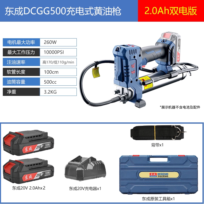 Dongcheng Sạc điện Bơ điện Gun DCGG500 LITHIUM PINS GUNS CUỐN ĐẶC BIỆT Thiết bị phun dầu đặc biệt súng bắn mỡ bò Súng bơm mỡ