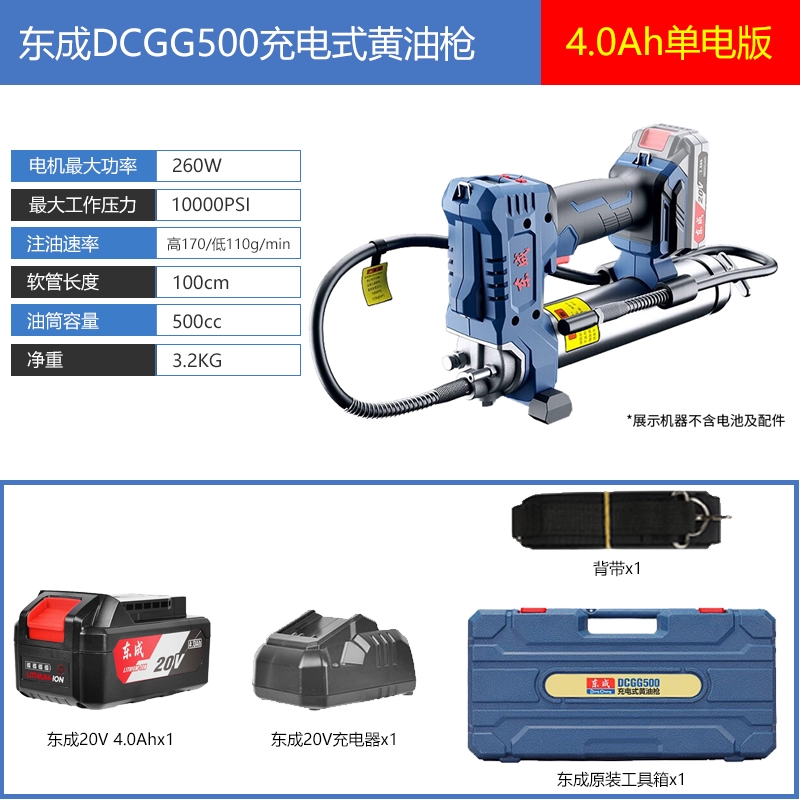 Dongcheng Sạc điện Bơ điện Gun DCGG500 LITHIUM PINS GUNS CUỐN ĐẶC BIỆT Thiết bị phun dầu đặc biệt súng bắn mỡ bò Súng bơm mỡ