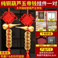 [Пары ворот дверных наборов] Увеличенные деньги [6.8 обновление для отправки Cinnabar]