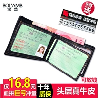 Lái xe giấy phép da trường hợp của nam giới da đa chức năng siêu mỏng cá tính ví lái xe thẻ gói hai-trong-một giấy phép lái xe bộ ví cầm tay nữ