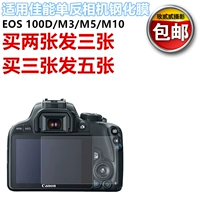 Стальная пленка камера подходит для Canon EOS M3/M5/M10 EOSR Solid EOS R King Kong Film Film