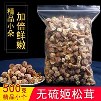 Сера -Бесплатный сухой сухой сухой юннань -джиусато сухой сухой флагманский магазин Grasson Mushroom Lammac