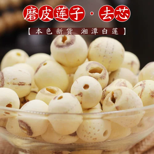 Alang Hunan Xiangtan первого класса Lotus Seed Card 500G Специальный флагманский магазин бессмысленный лотос семян не -Хонгу Цзяньнинга