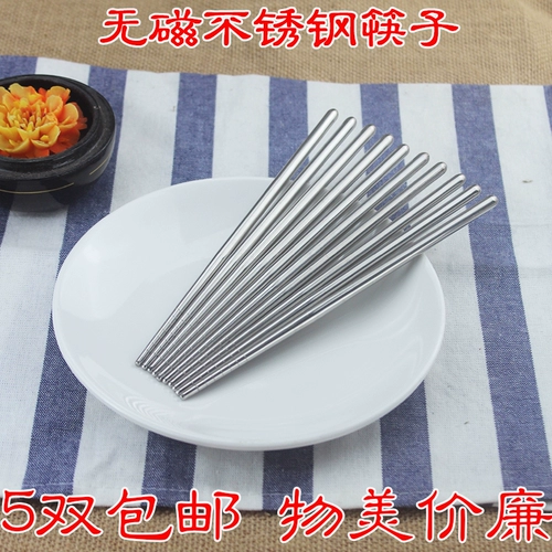 Нескользящие металлические палочки для еды из нержавеющей стали для взрослых, увеличенная толщина