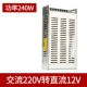 Односторонний выход 240W-12V (18A) (18A)