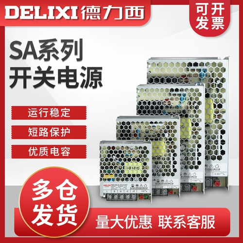 Импульсный источник питания Delixi SA, 24 В, оригинальный, 220–24 В, 12 В, 5 трансформаторов постоянного тока, 10a 20a 3040