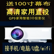 Điện thoại di động nhỏ có màn hình trẻ em giáo dục sớm máy chiếu gia đình 1080 không dây di động nhà hát thông minh Android