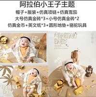 Дубай Маленький Принц Полный сет-Тема