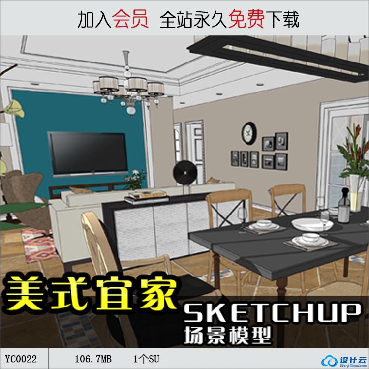 YC0022SU场景模型室内3d模型Sketchup组件素材美式宜家套房-1