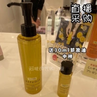 Японская натуральная лампа для растений, мягкое средство для снятия макияжа, глубокое очищение
